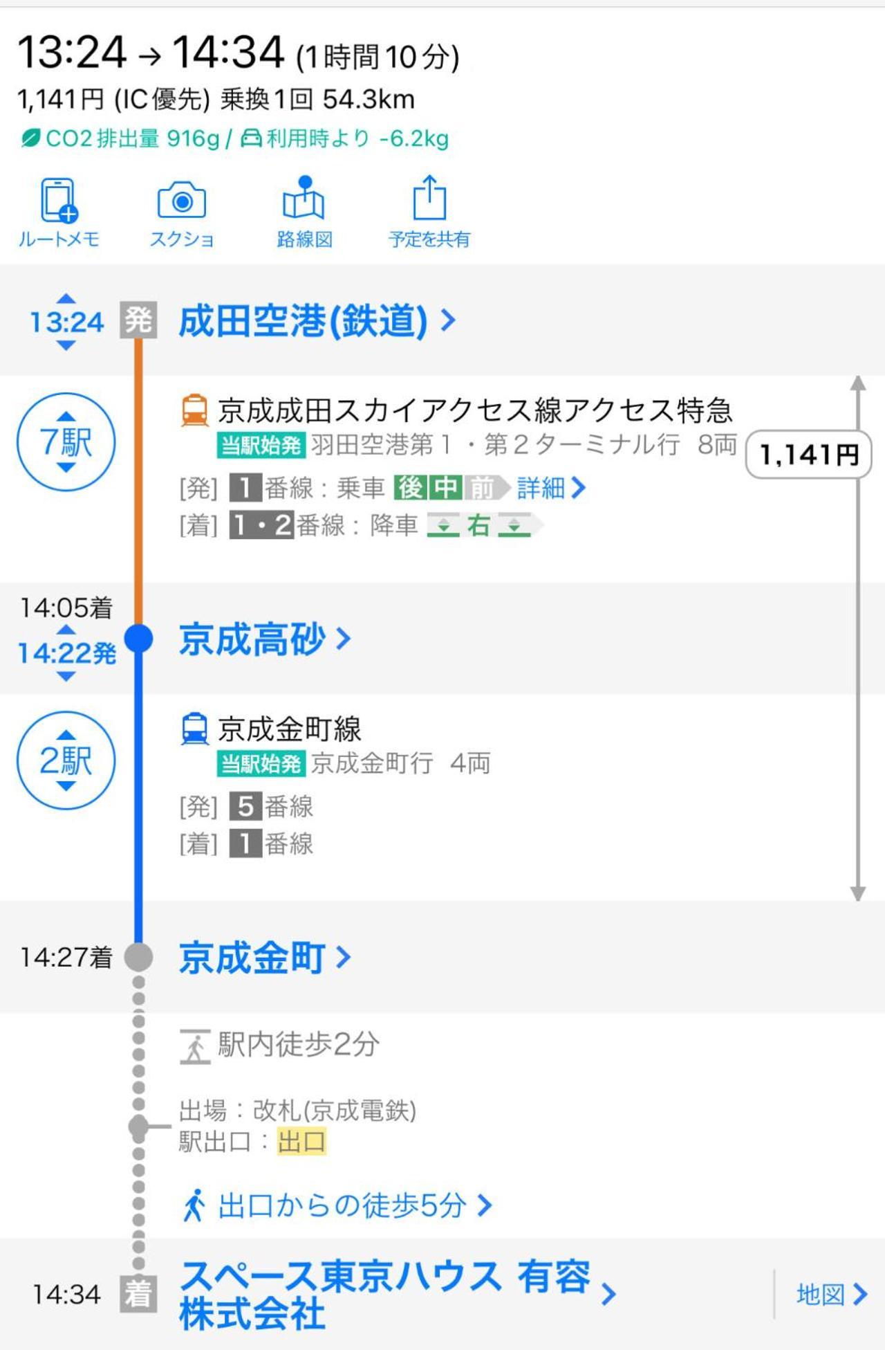 Space Tokyo House מראה חיצוני תמונה